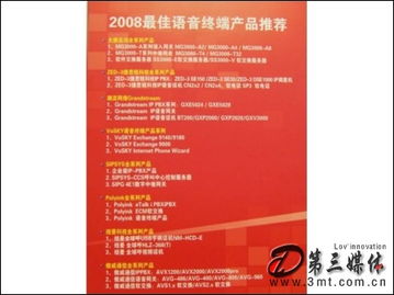 紐曼電話亮相中國IP通信產(chǎn)業(yè)高峰論壇，銷售合作迎新機遇