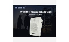 安徽省唯創(chuàng)知音電子 專注高端語音提示與防護用品的創(chuàng)新研發(fā)
