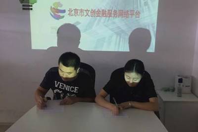 中華廣告網(wǎng)攜手文創(chuàng)金服 助推廣告?zhèn)髅狡髽I(yè)高效對(duì)接資本